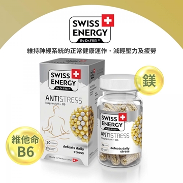 图片 Swiss Energy 瑞士抗压力减疲劳纳米胶囊 30粒