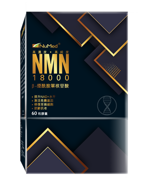 图片 NuMed NMN 18000 60粒