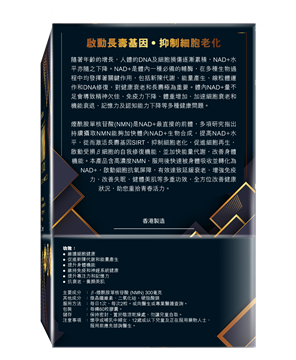 图片 NuMed NMN 18000 60粒