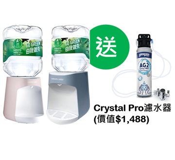 圖片 屈臣氏 B-22 迷你溫熱水機 + 8L蒸餾水 x 8樽 (電子水券) (送Crystal Pro濾水器) [原廠行貨]