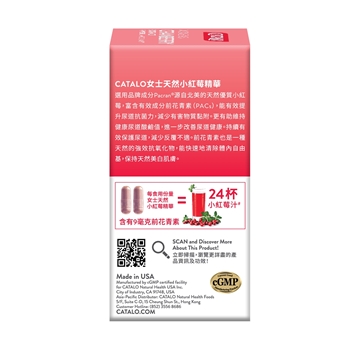 圖片 CATALO 天然小紅莓精華 60粒