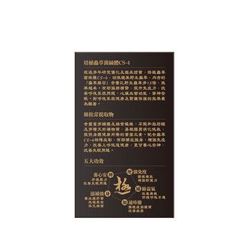 图片 ICHIKI 极虫草CS-4 60粒