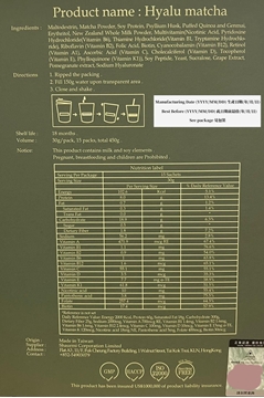 圖片 Shaurmi 宇治抹茶代餐 15包