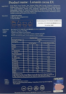 图片 Shaurmi 荷兰黑可可营养代餐 15包