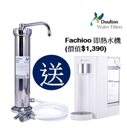 Doulton 道爾頓 M12 系列 DBS + BTU 2501 枱上式濾水器 (送Fachioo Helena C1 即熱水機  ) 