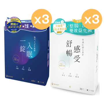 圖片 豐盛生活 舒暢感受B3益生菌 30包 x3盒 + 一錠入眠排毒助眠丸 60粒 x3盒