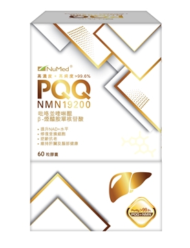 图片 NuMed PQQ NMN 19200 60粒