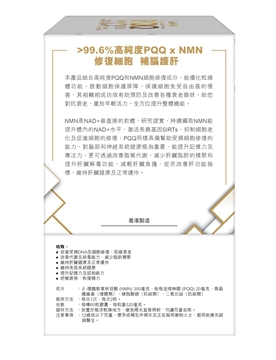 图片 NuMed PQQ NMN 19200 60粒