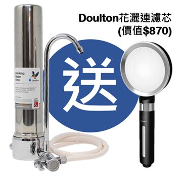 图片 Doulton 道尔顿HCS + UCC 9501 台上式滤水器[原厂行货]