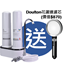 圖片 Doulton 道爾頓 M12 系列 DCP203 + BTU及EWC 雙濾芯枱上式濾水器  [原廠行貨]