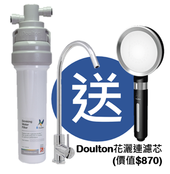 圖片 Doulton 道爾頓 M12 系列 Ecofast + BTU 2501 枱下式濾水器   [原廠行貨]