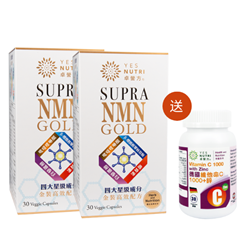 【兩盒優惠裝】卓營方 SUPRA NMN 金裝 (30粒 x 2樽) 送 維他命C 1000mg+鋅 1樽