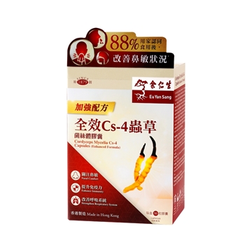 图片 余仁生 全效Cs-4虫草菌丝体胶囊 (加强配方) 50粒