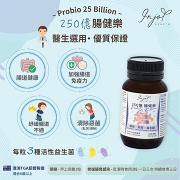 图片 INJOY Health 护胃肠救孖宝