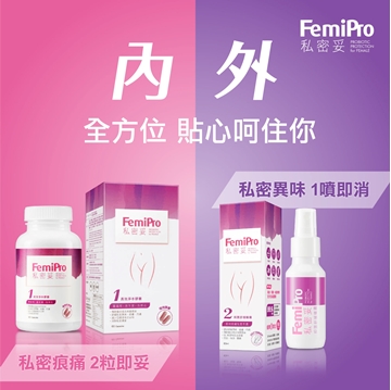 Picture of Colli-G FemiPro Feminine Care Set