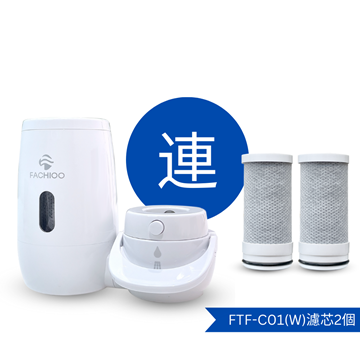 圖片 Fachioo 法馳歐 FTF-C01(W) 水龍頭濾水器 [原廠行貨]