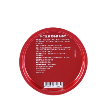 Picture of Eu Yan Sang Angong Niuhuang Wan Refined Formula