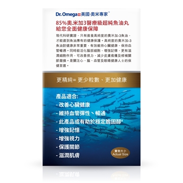 Picture of Dr.Omega 85% O.mega-3 Pharmaceutical Grade Fish Oil 90 Capsules