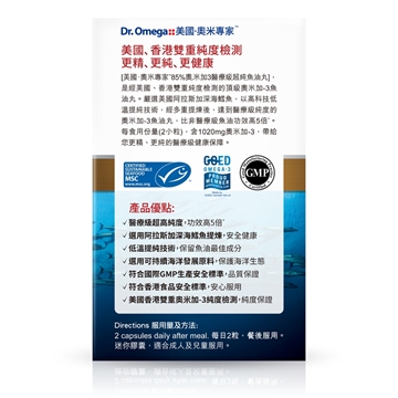 Picture of Dr.Omega 85% O.mega-3 Pharmaceutical Grade Fish Oil 90 Capsules