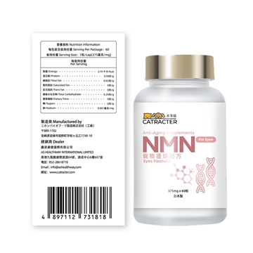 圖片 本事貓 NMN寵物護眼配方 60粒