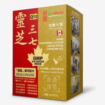 图片 倍灵 灵芝三七 80粒