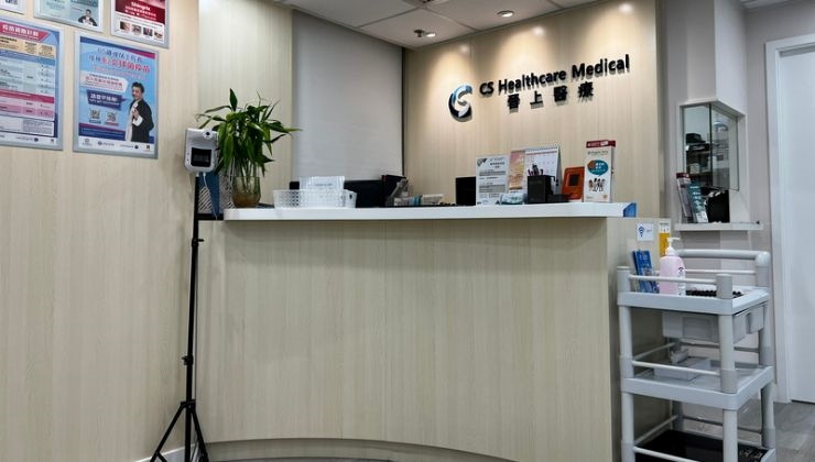 晉上醫療體檢中心 