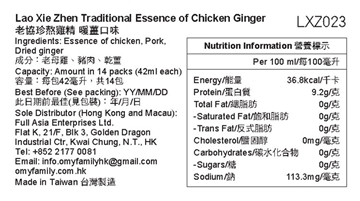 图片 「三盒优惠」老协珍 常温熬鸡精 暖姜口味 (14包装)