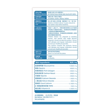 图片 帕倩美MYTHSCEUTICALS 全效NMN 护骨宁心30粒