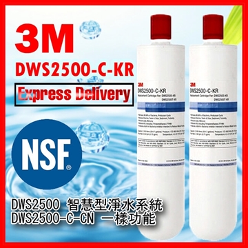 图片 3M DWS2500-C-KR 滤芯- 适用于DWS2500T 智能净水系统(一套两支) [平行进口]