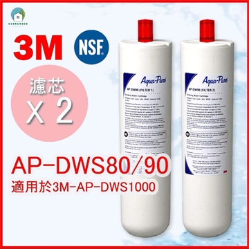 图片 3M AP-DWS80/90 滤芯- 适用于3M Aqua-Pure AP-DWS1000智能滤水器净水系统 (一套两支) [平行进口]