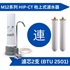 圖片 Doulton 道爾頓 M12 系列 HIP-CT (共2支 BTU 2501 濾芯) 枱上式濾水器 [原廠行貨]