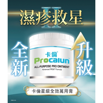 圖片 ProCalun 卡倫 星級全效萬用膏 (升級版PRO6配方) 110ml