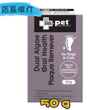 Picture of Dr.pet Dual Algae Oral Health Plaque Remover 50g