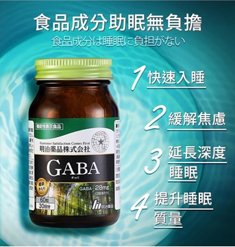 Picture of Meiji Gaba 60 Capsules