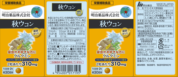 圖片 Meiji 明治藥品 秋薑黃素 60粒