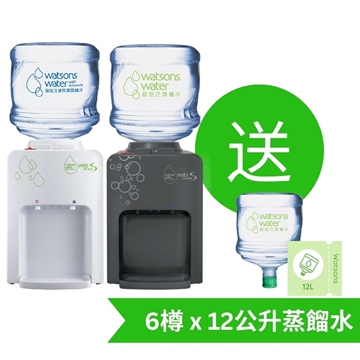 圖片 屈臣氏 Wats-MiniS 冷熱水機 + 12L蒸餾水 x 6樽 (電子水券)  [原廠行貨]