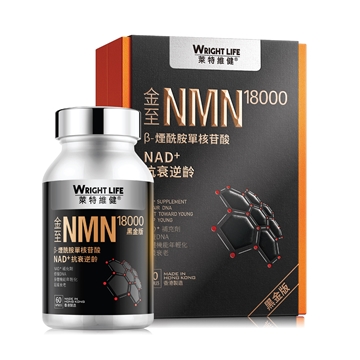 图片 莱特维健NMN18000 (黑金版) 60粒