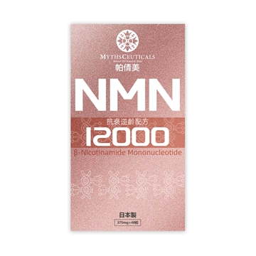 圖片 帕倩美 MYTHSCEUTICALS NMN 12000 抗衰逆齡配方 48粒