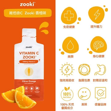 图片 Zooki 强效脂质体维他命C (1000mg) 香橙味30包x 15ml