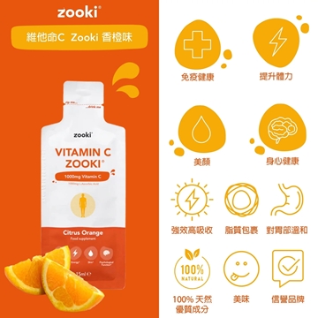 图片 Zooki 强效脂质体维他命C (1000mg) 香橙味14包x 15ml