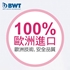 圖片 BWT 鎂離子活力款濾芯 5 + 1 優惠裝