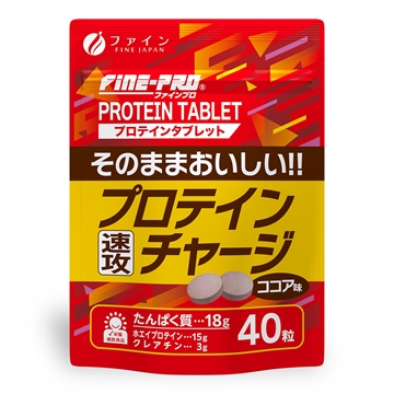 圖片 Fine Japan 優之源®乳清蛋白咀嚼片 (朱古力味) 40克(1克x40粒)