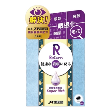 Picture of Return Eye-Care 60 Softgels