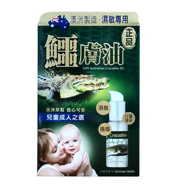 Picture of Herb Standard Crocodile Oil 50ml