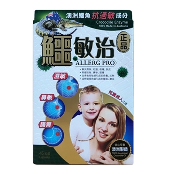 Picture of Herb Standard Allergy Pro 45pcs