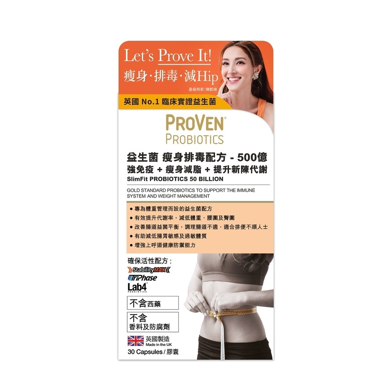 PROVEN Slim Fit益生菌瘦身排毒配方30粒