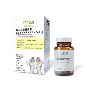 圖片 PROVEN 成人綜合營養素(益生菌 + 多種維他命 + 輔酶Q10) 30粒