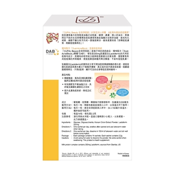 Picture of Cupal Beauty AcneCare Lactoferrin Drink 14 packs