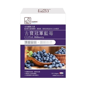 Picture of Cupal Bilberry 100s