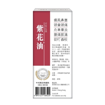 Picture of Rosibloom Zihua Embrocation 10ml 